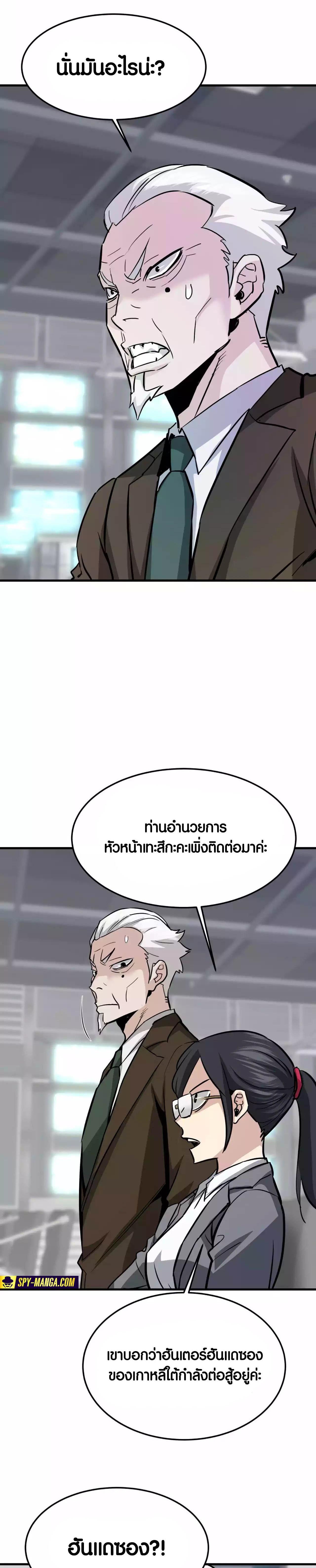 หน้า 23 จาก 38