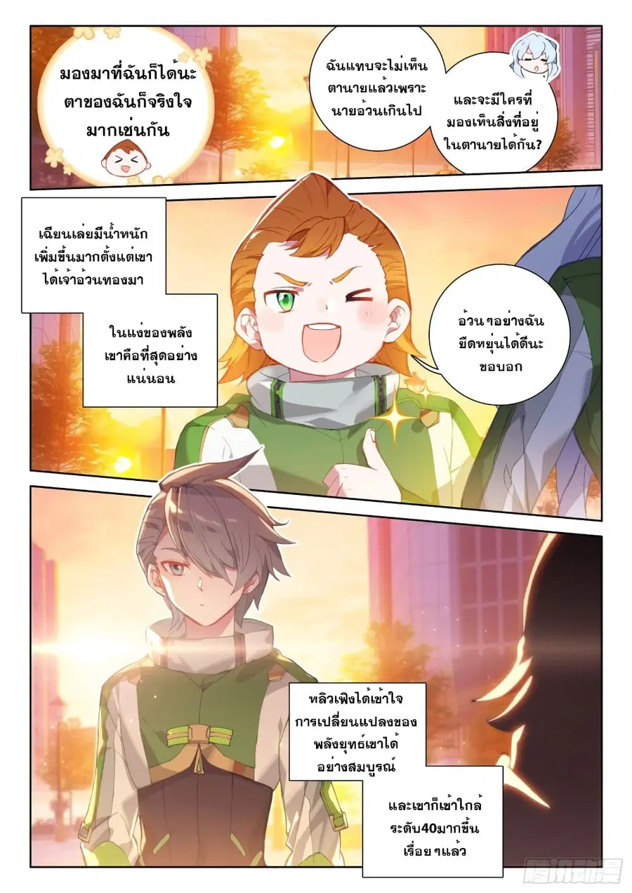 หน้า 9 จาก 19