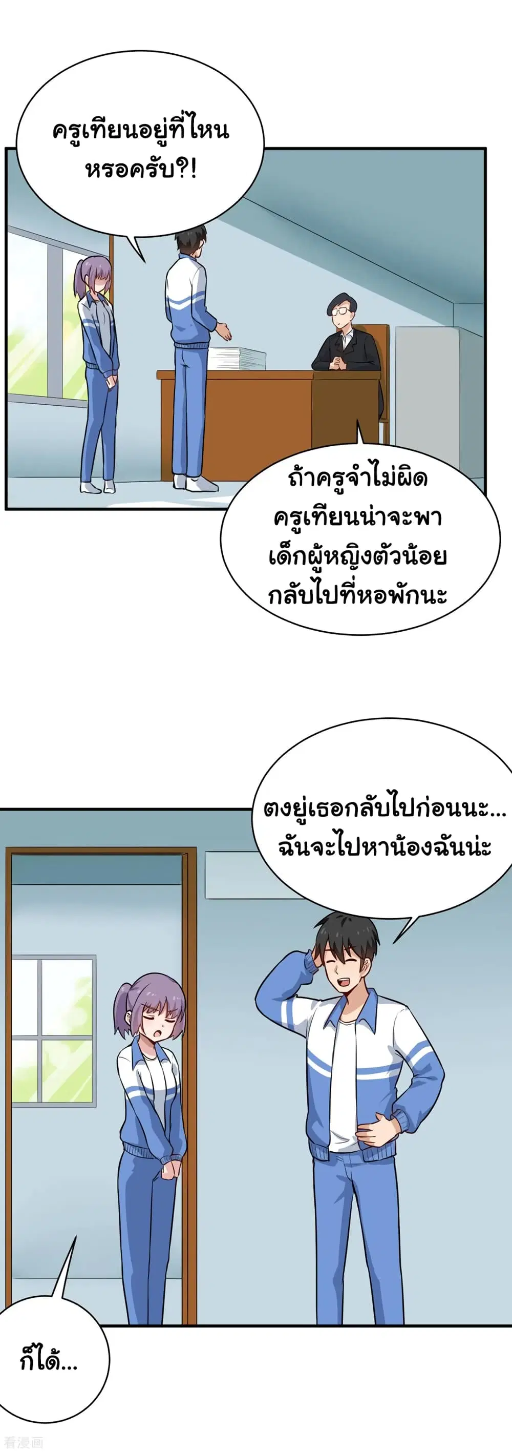 หน้า 2 จาก 13