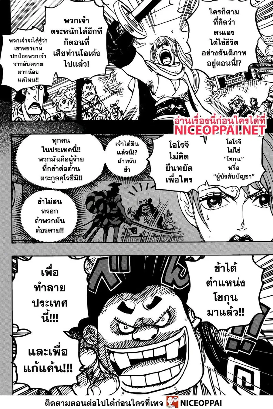 หน้า 13 จาก 18