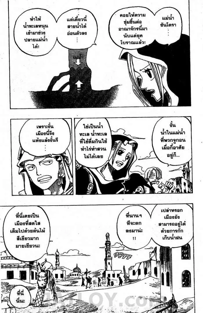 หน้า 9 จาก 20