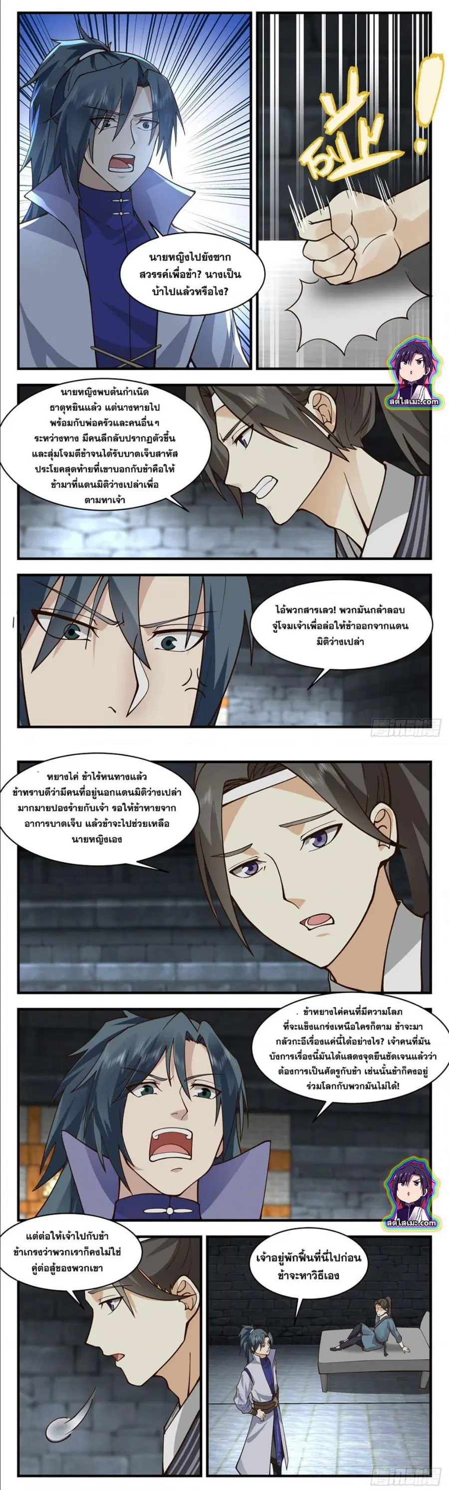 หน้า 5 จาก 7