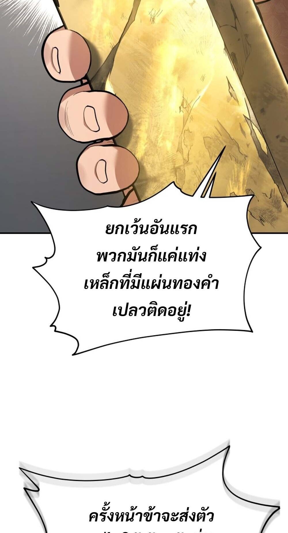 หน้า 79 จาก 87