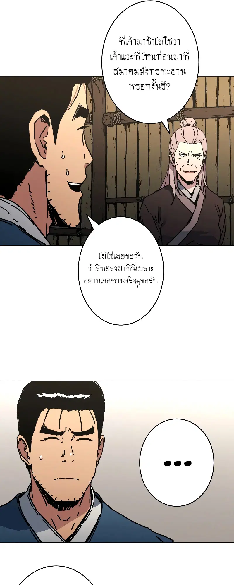 หน้า 13 จาก 61