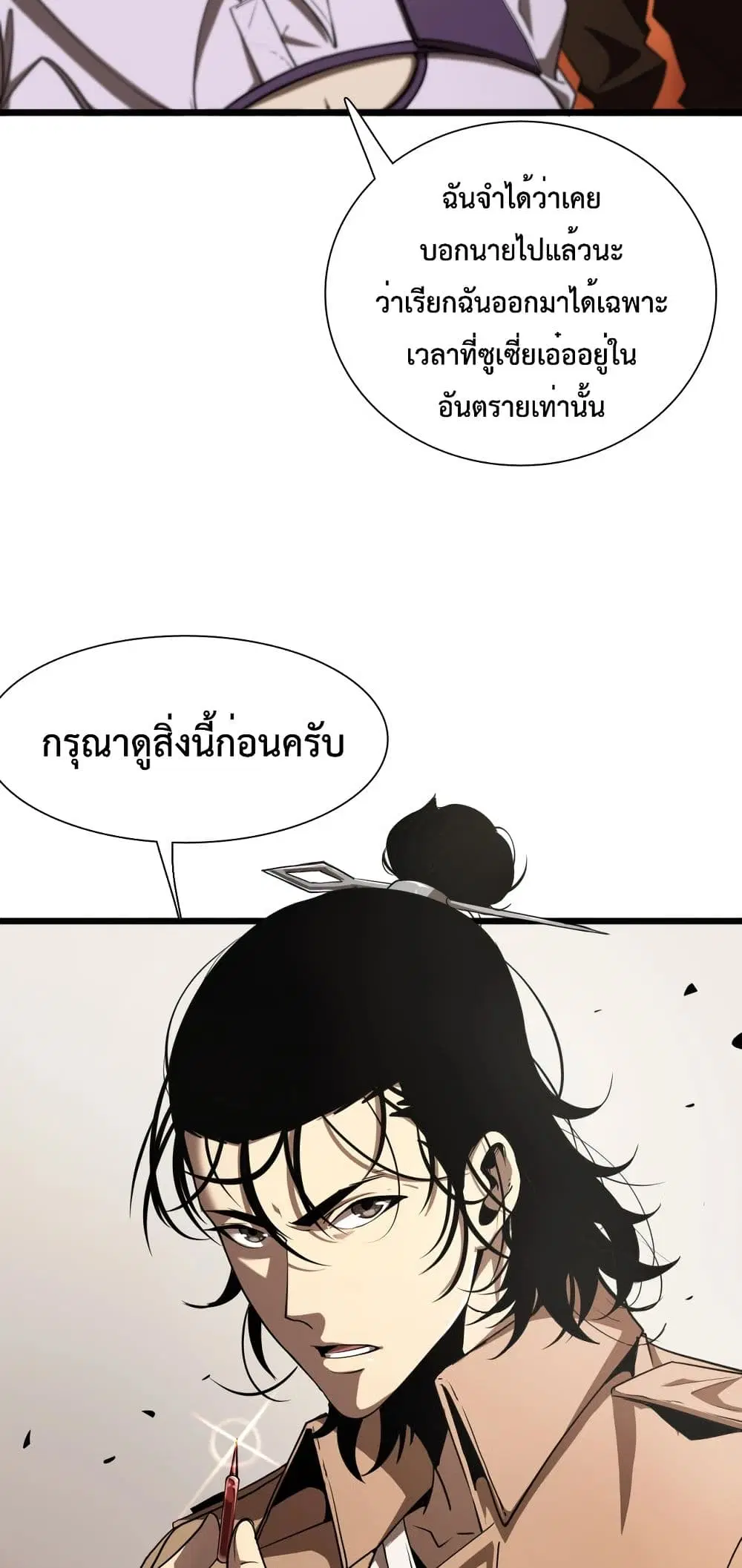 หน้า 29 จาก 52