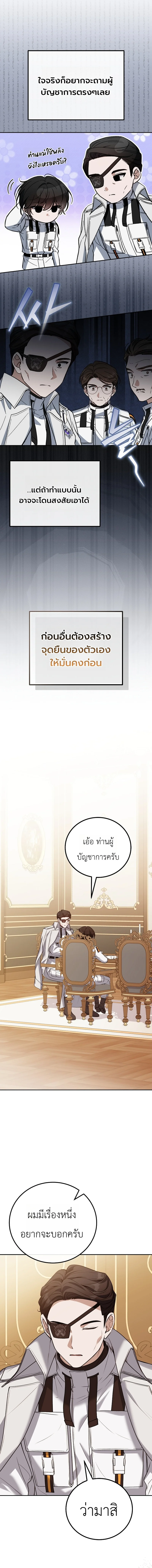 หน้า 8 จาก 18