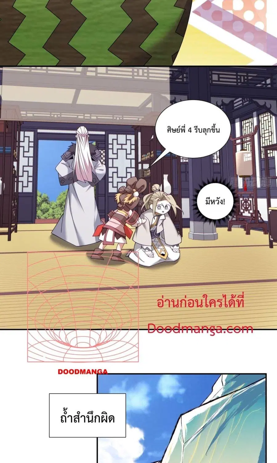 หน้า 5 จาก 42