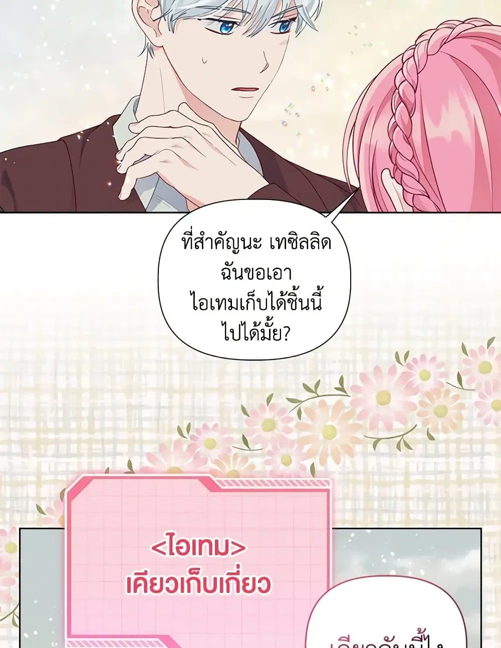 หน้า 104 จาก 111