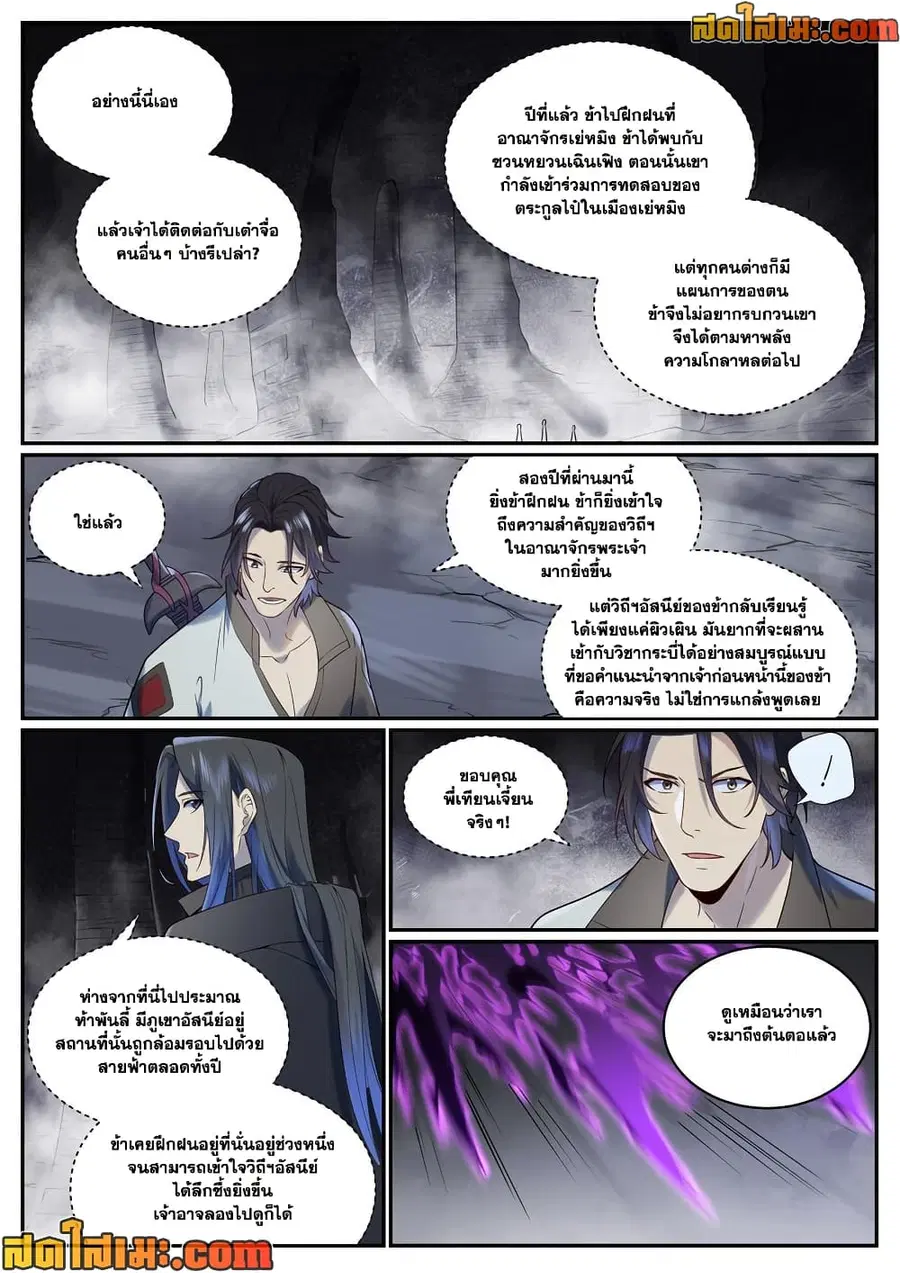 หน้า 6 จาก 13