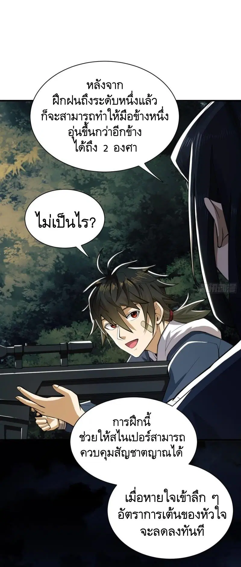 หน้า 28 จาก 52