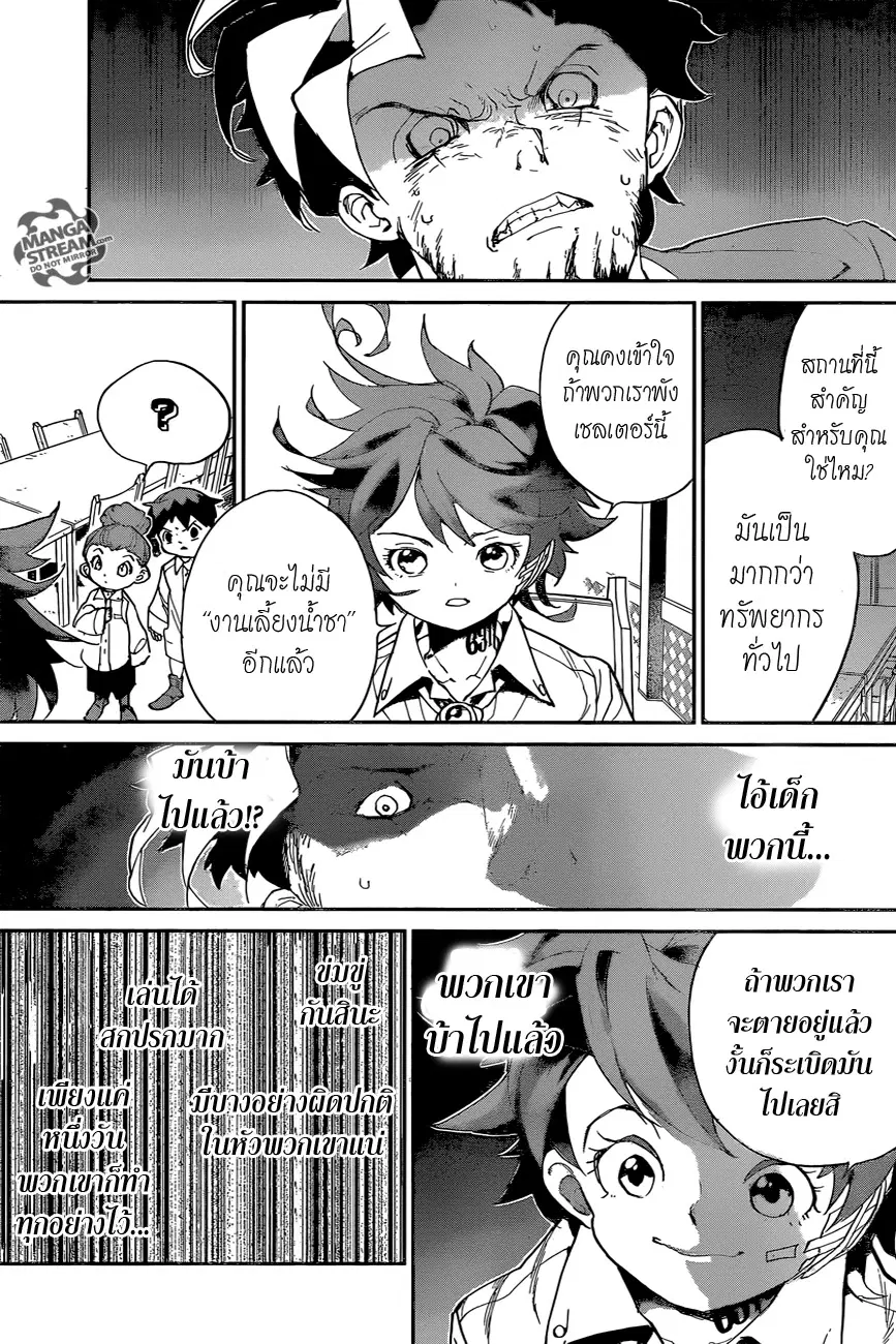 หน้า 17 จาก 20