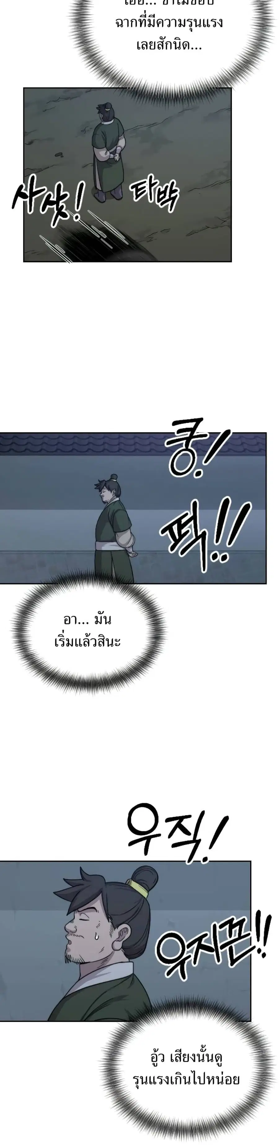 หน้า 30 จาก 34