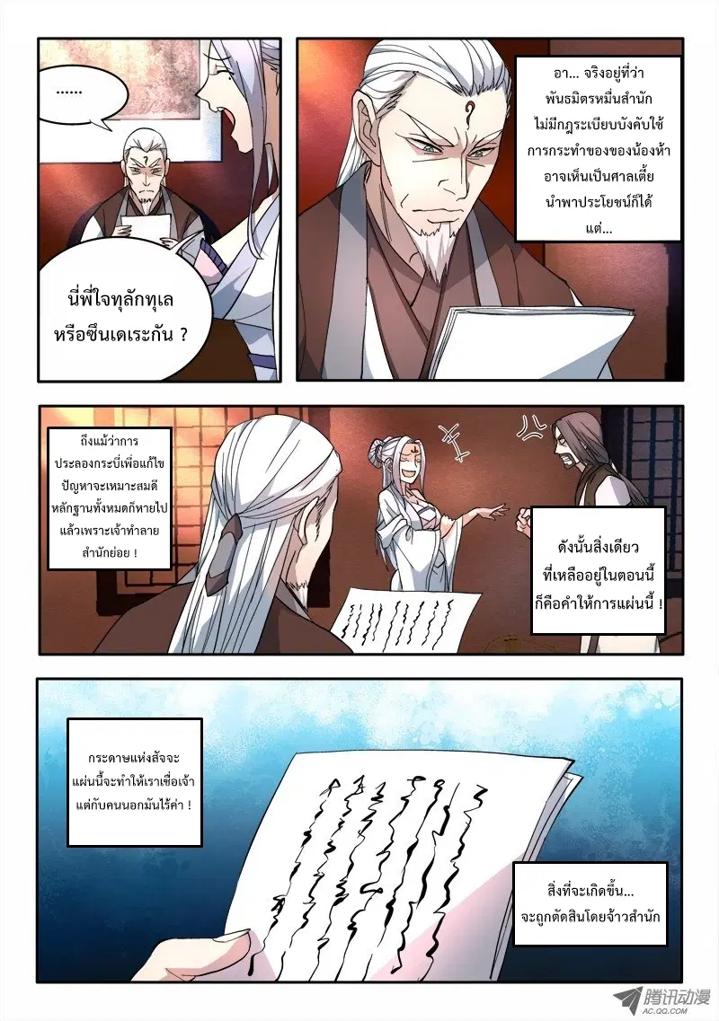 หน้า 5 จาก 7