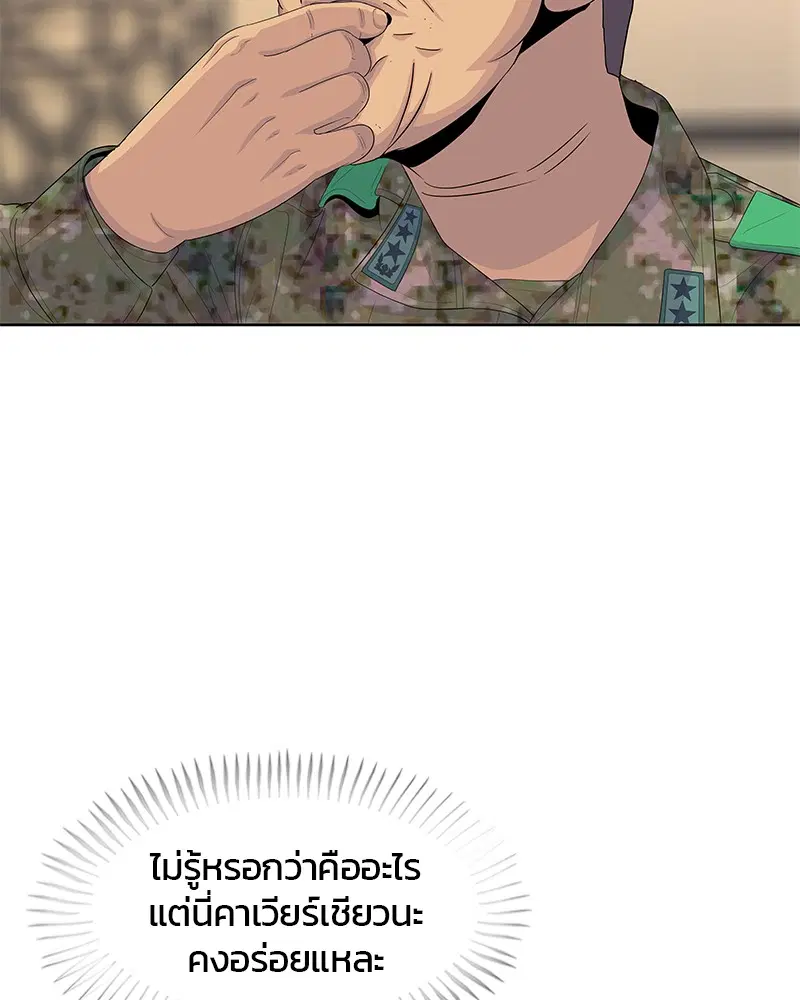 หน้า 79 จาก 104
