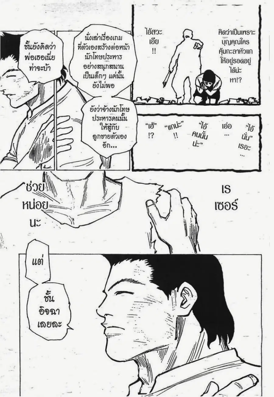 หน้า 4 จาก 15