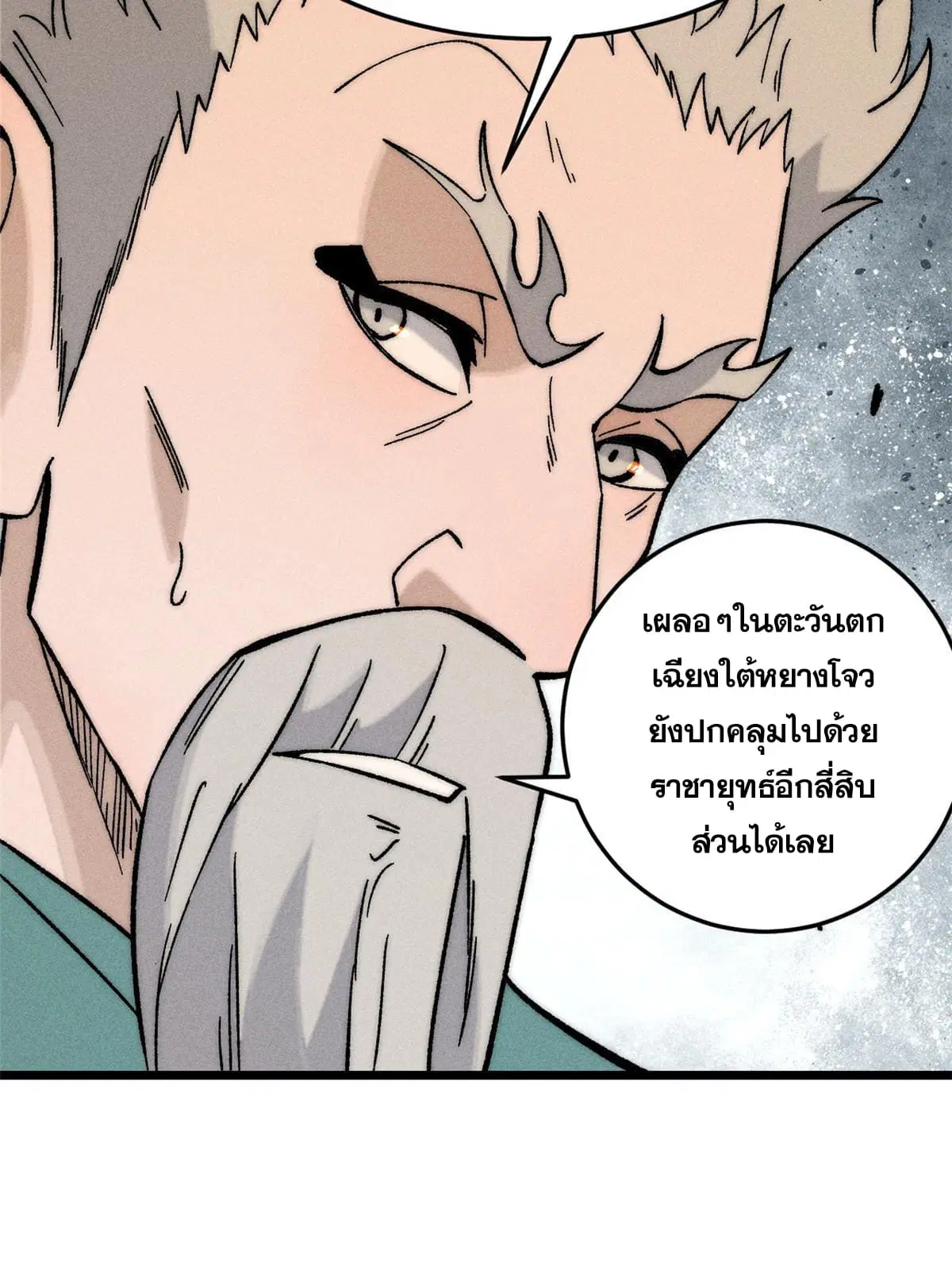 หน้า 17 จาก 79