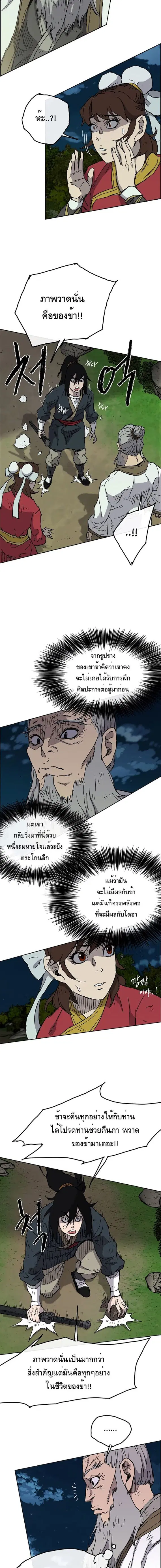 หน้า 11 จาก 18