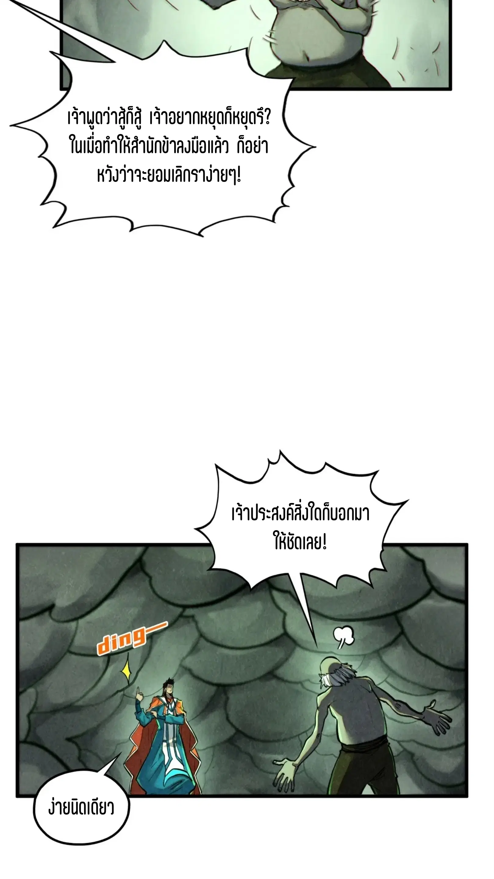 หน้า 45 จาก 61