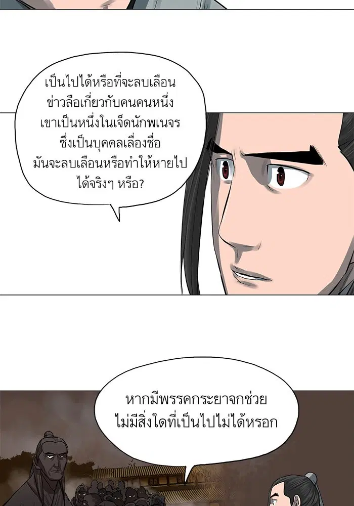 หน้า 23 จาก 58