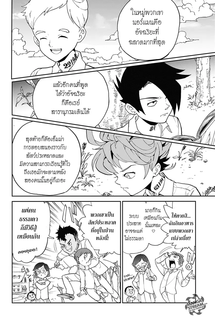 หน้า 25 จาก 52