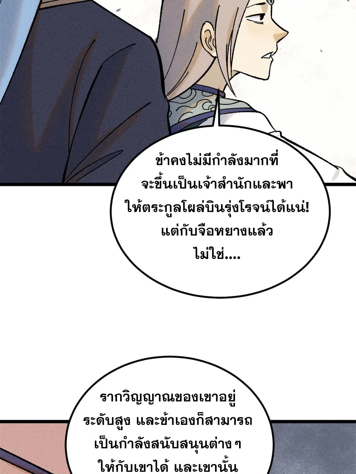 หน้า 21 จาก 79