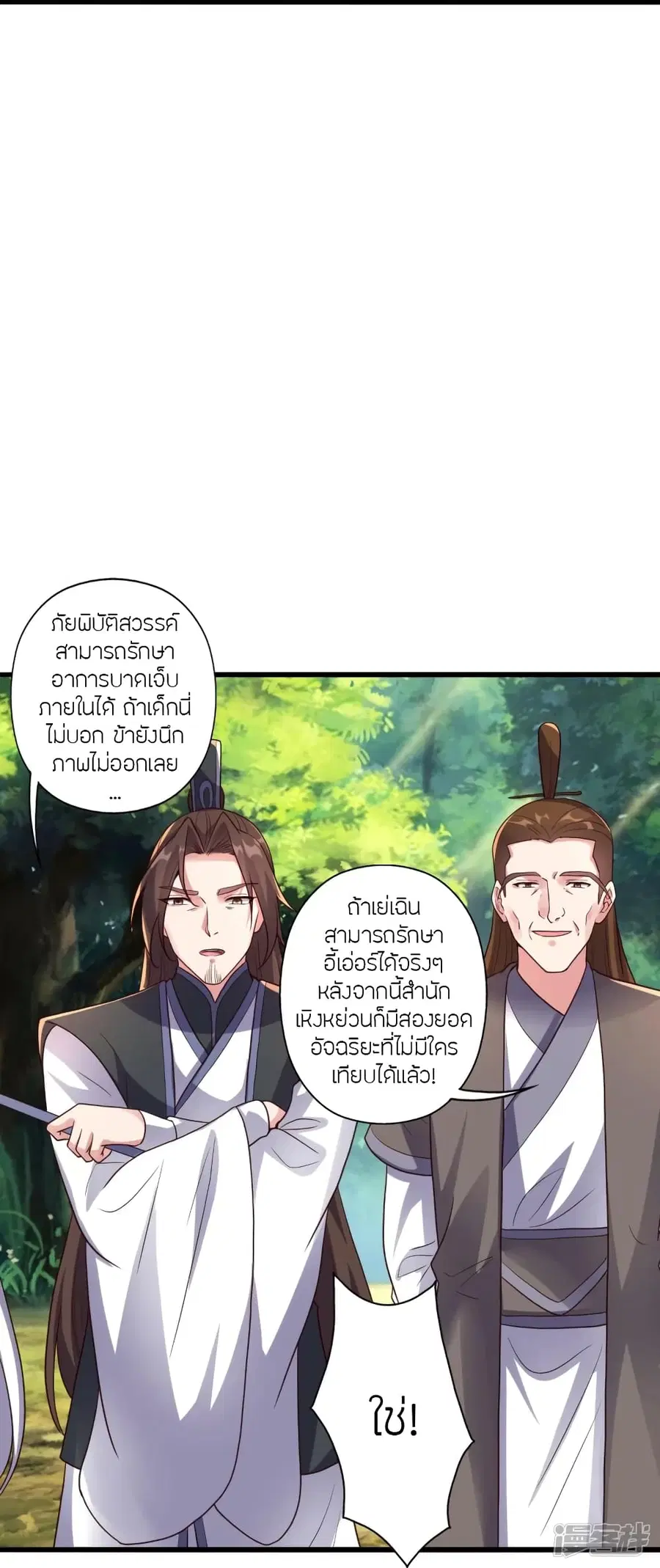 หน้า 30 จาก 79