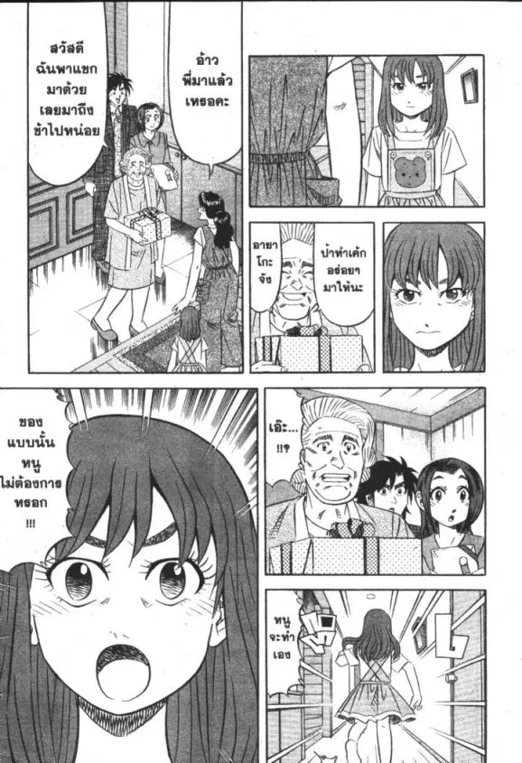 หน้า 7 จาก 18