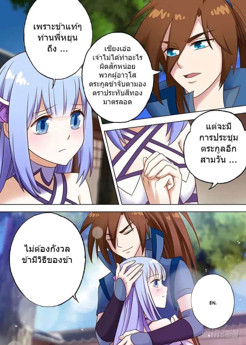 หน้า 2 จาก 12
