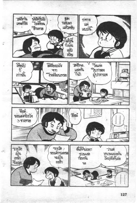 หน้า 3 จาก 24