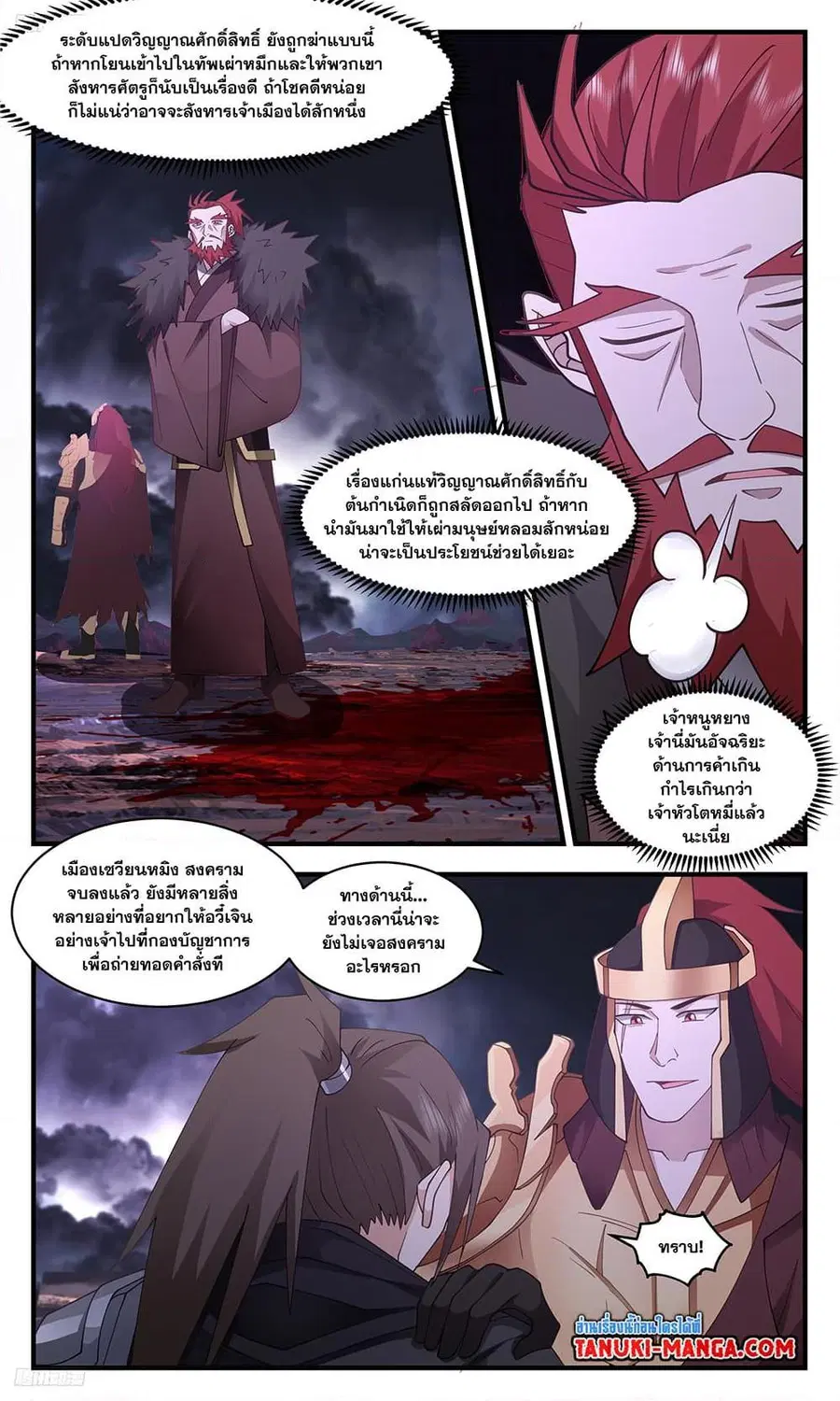 หน้า 3 จาก 12
