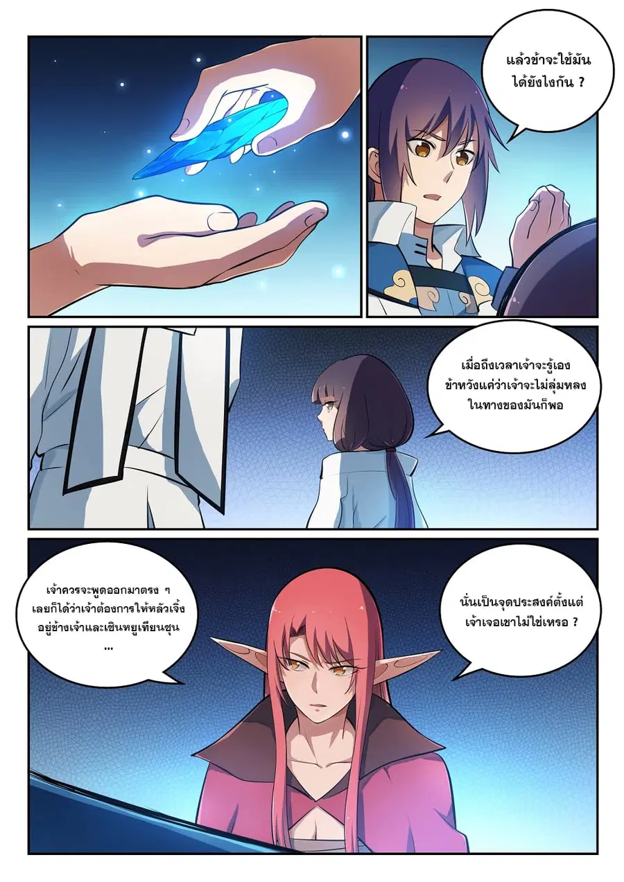 หน้า 3 จาก 16