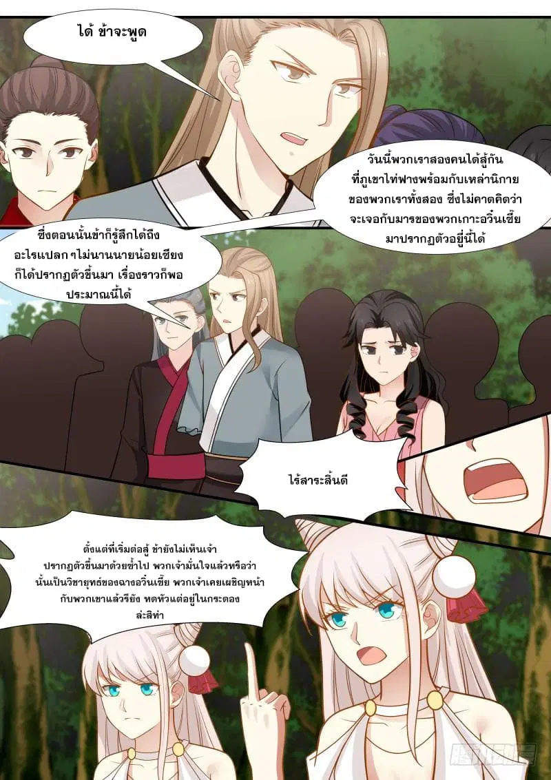 หน้า 8 จาก 14