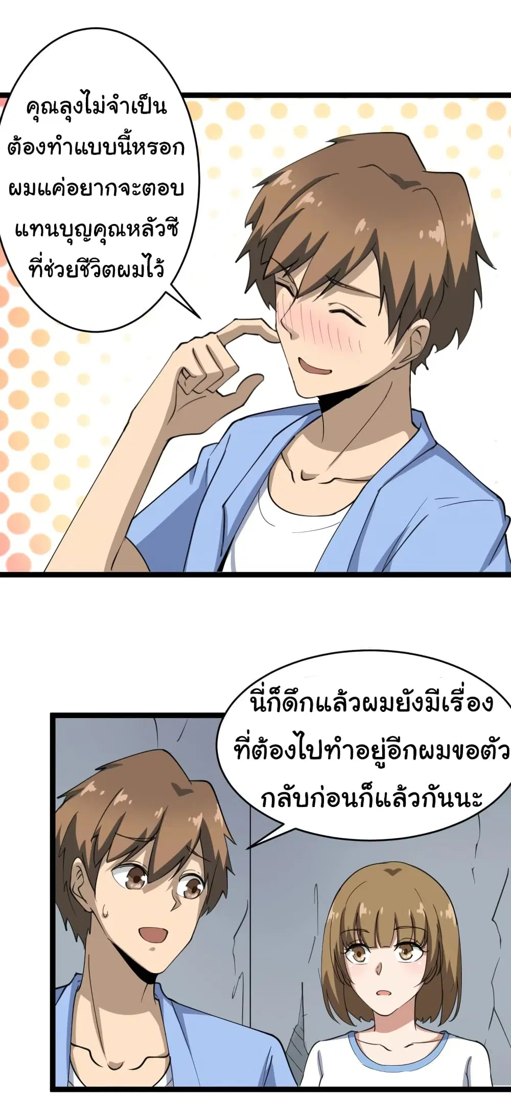 หน้า 8 จาก 50