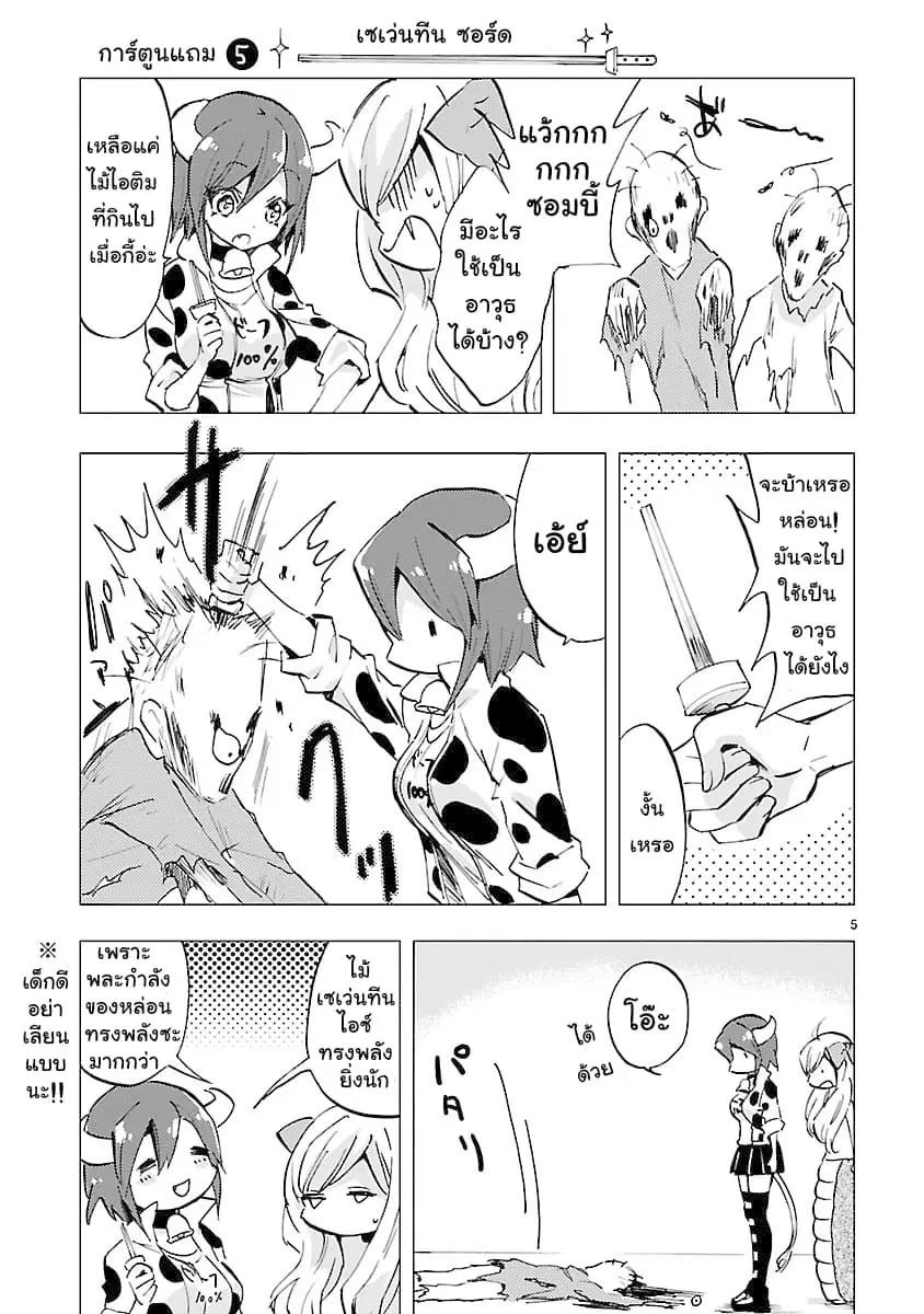 หน้า 5 จาก 12
