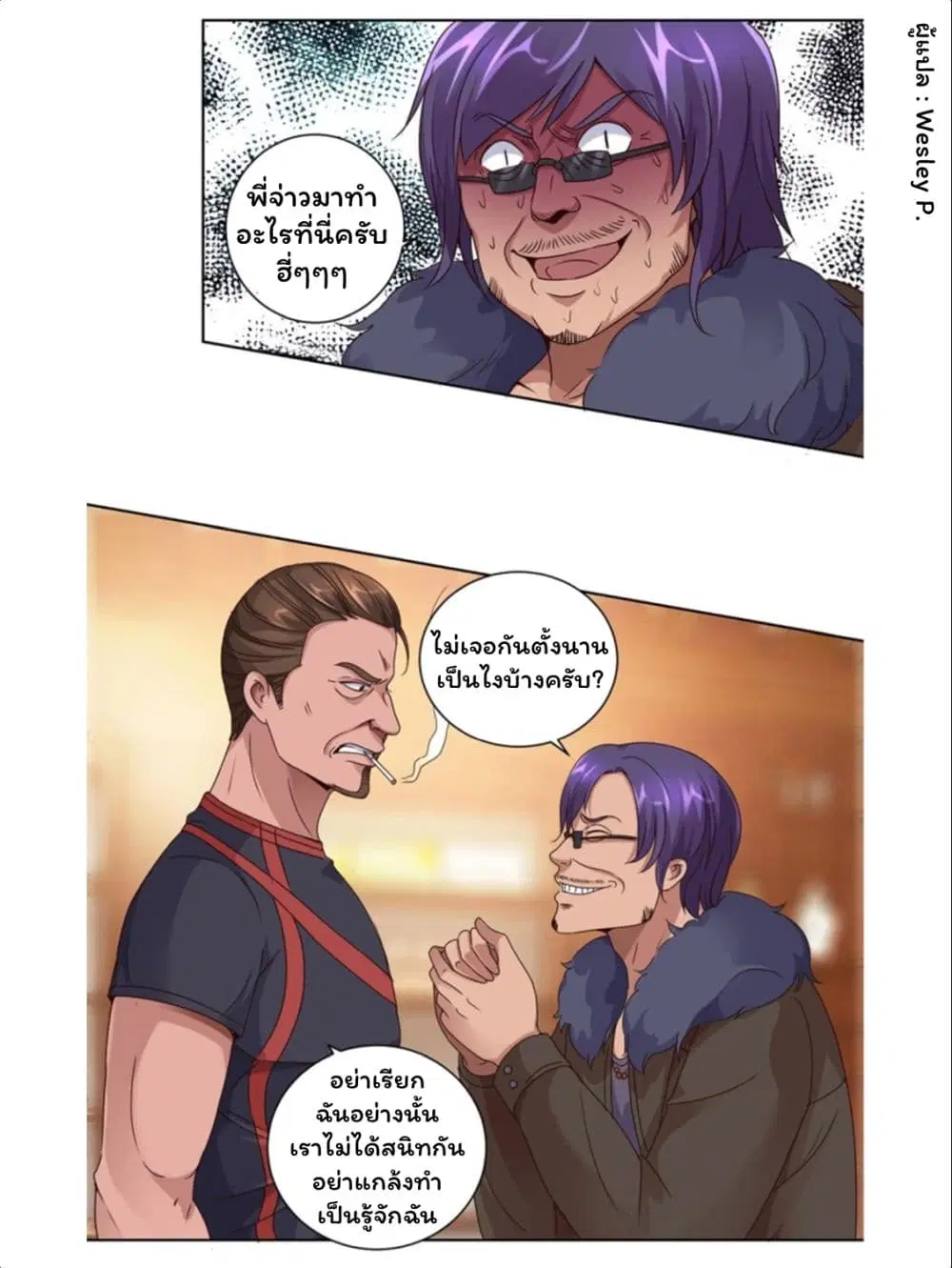 หน้า 2 จาก 23