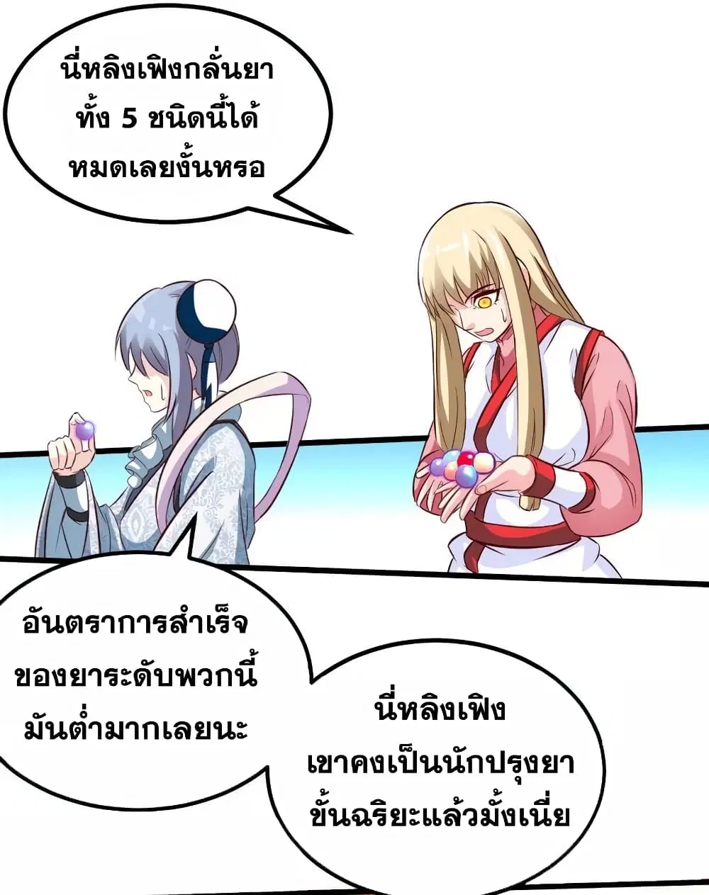 หน้า 26 จาก 29