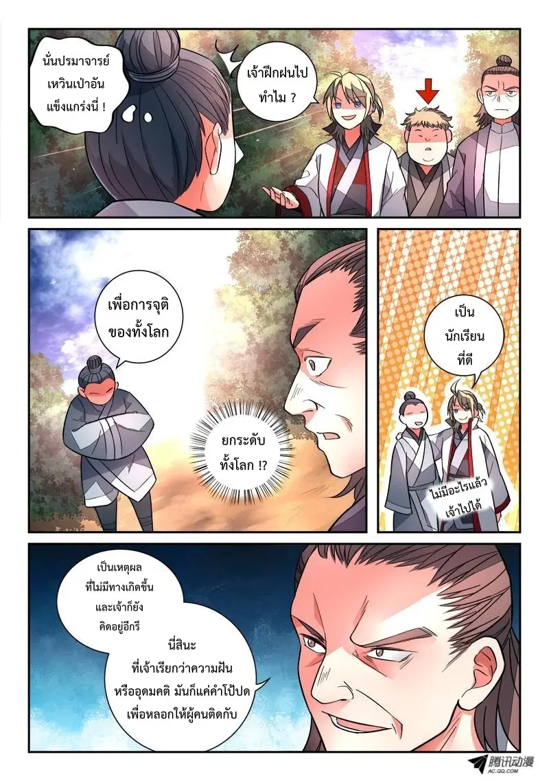 หน้า 8 จาก 12