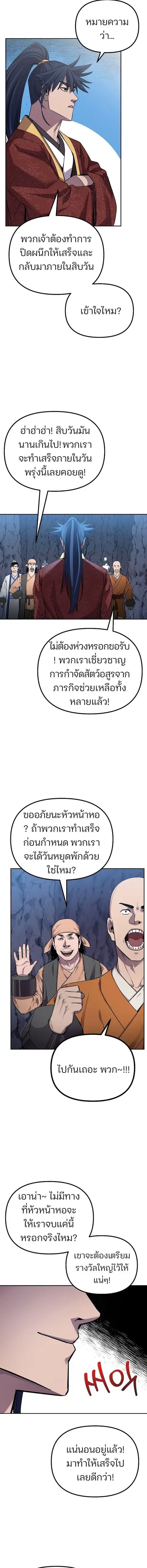 หน้า 2 จาก 14