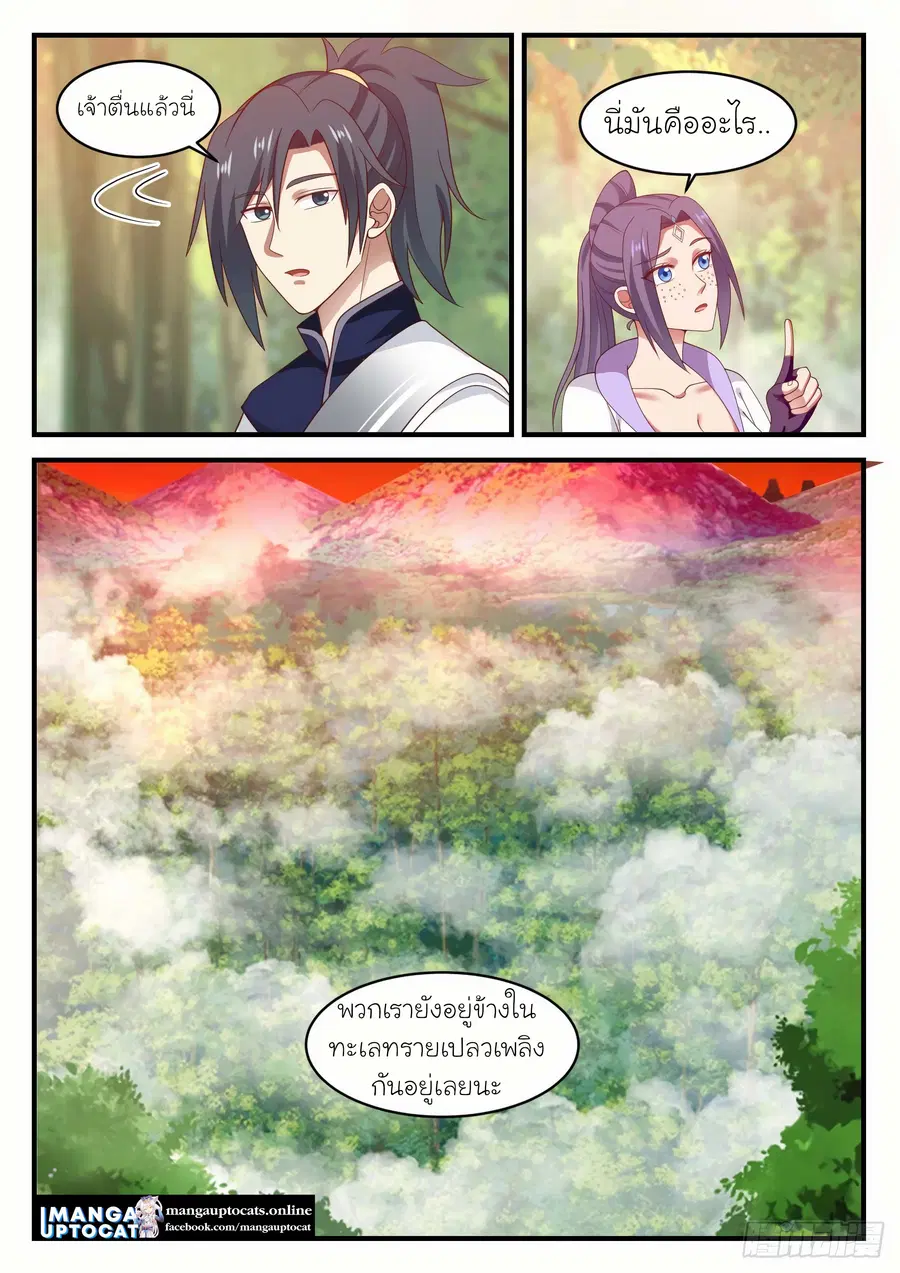 หน้า 3 จาก 12