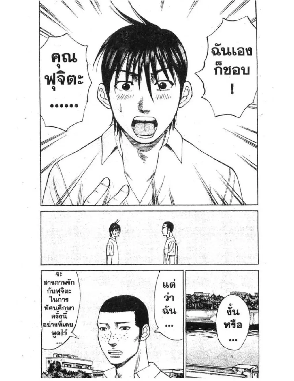หน้า 17 จาก 20