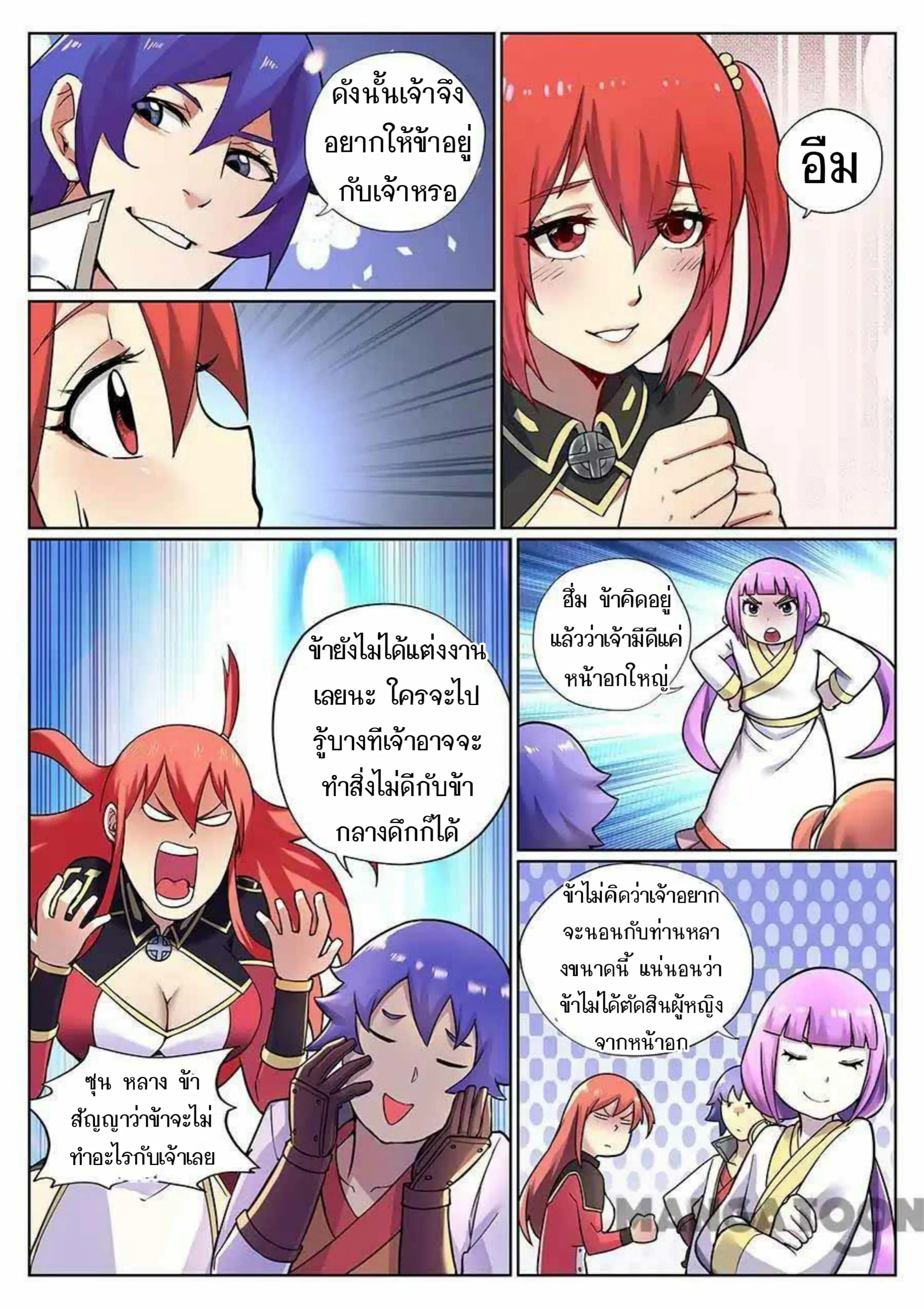 หน้า 10 จาก 13