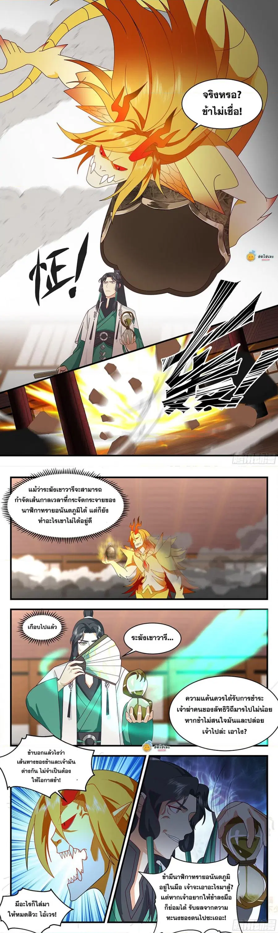 หน้า 5 จาก 6