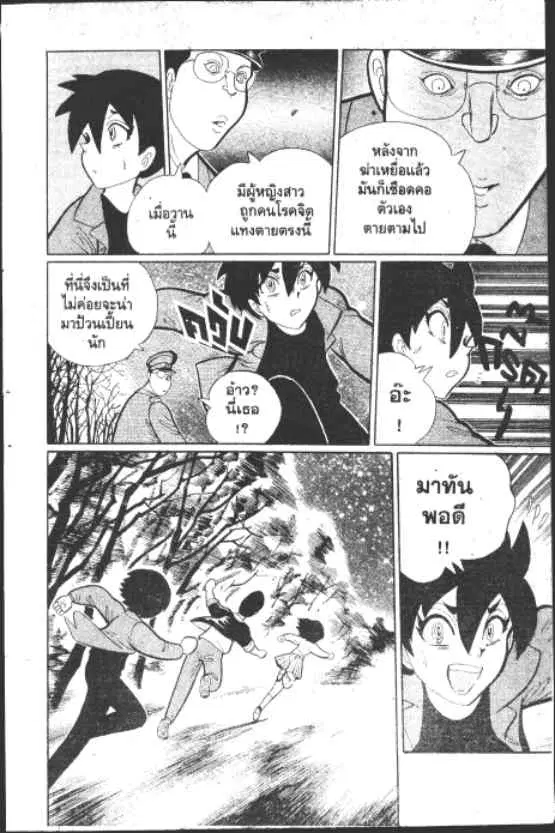 หน้า 7 จาก 10