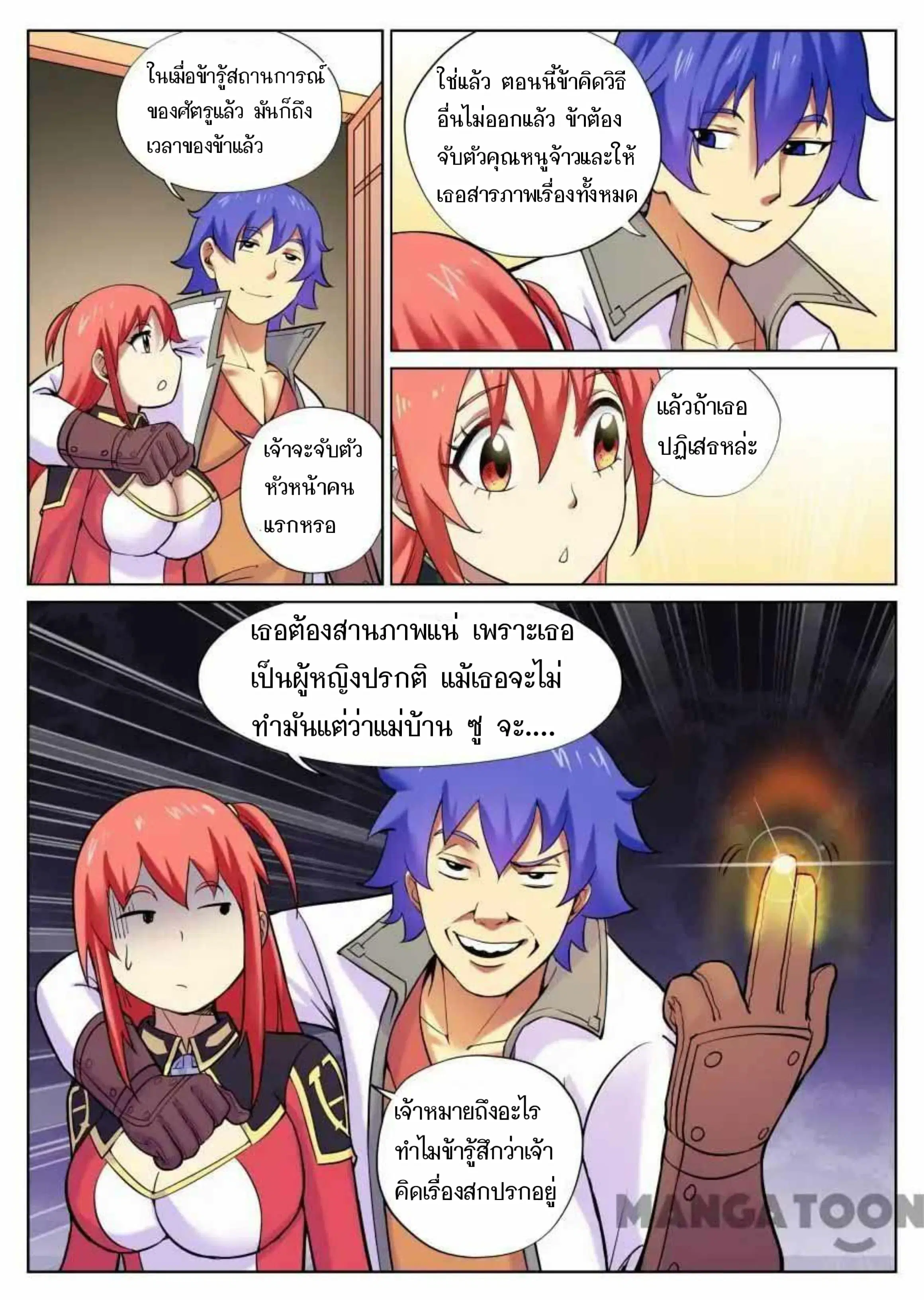 หน้า 6 จาก 12