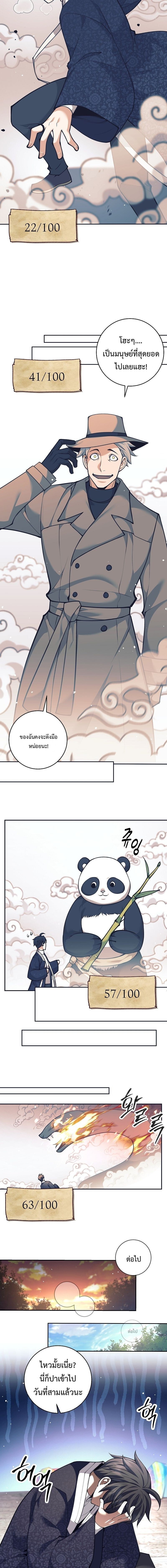 หน้า 9 จาก 18