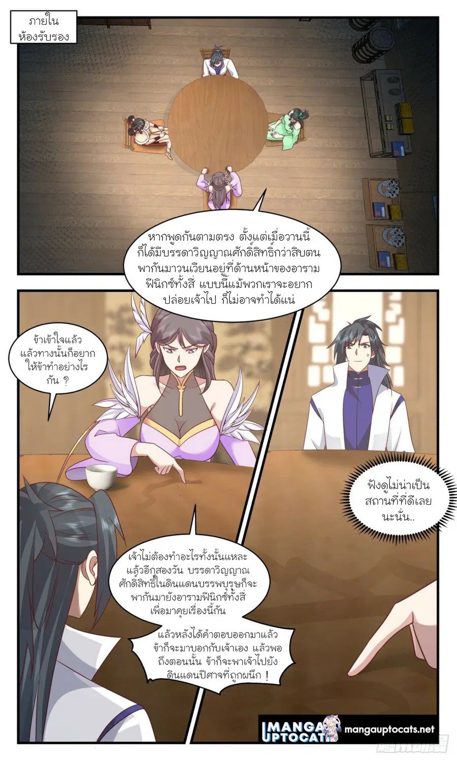 หน้า 1 จาก 13