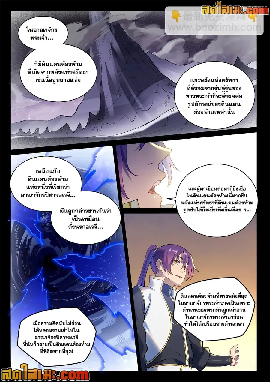 หน้า 4 จาก 11
