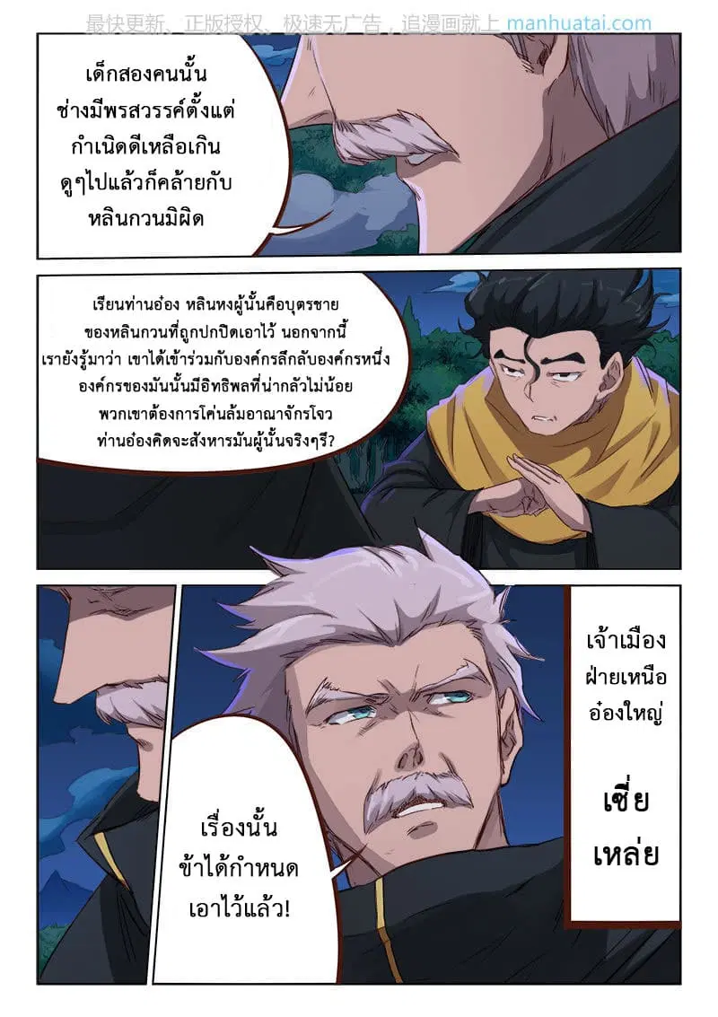 หน้า 9 จาก 10