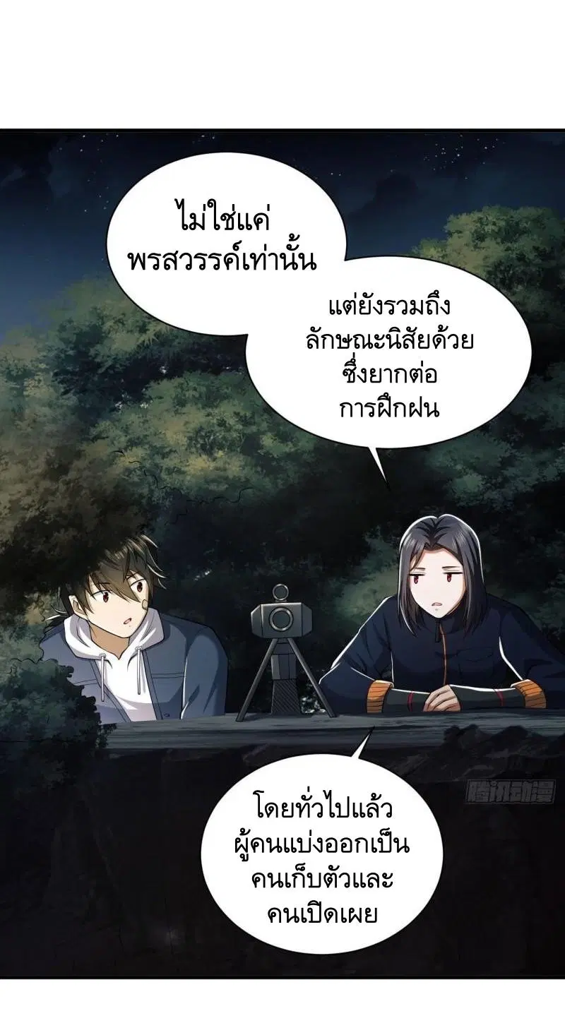 หน้า 17 จาก 52