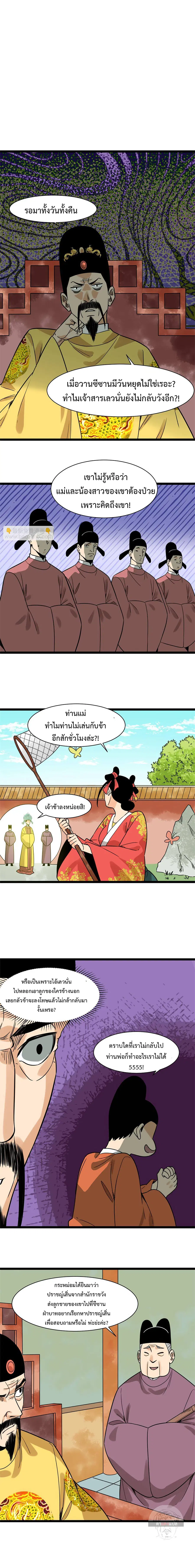 หน้า 3 จาก 10